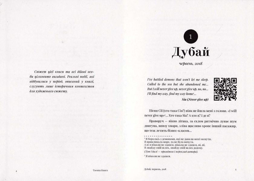 Таємна книга 1022705 фото