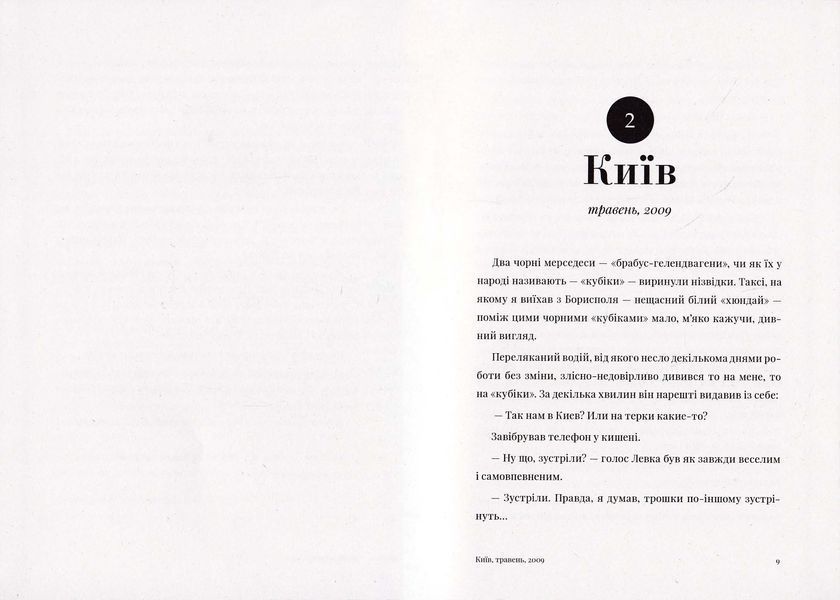 Таємна книга 1022705 фото