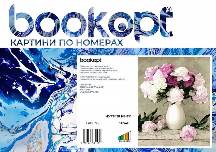 Картина по номерах Bookopt Чуттєві квіти 40х50 (ВК1038) 1004449 фото