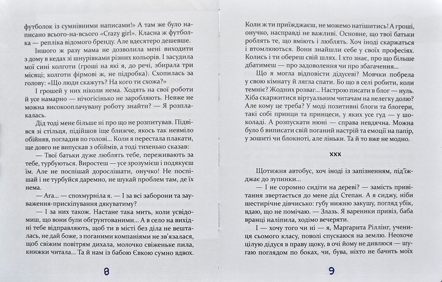 Завтра новий день, або на гілці старої яблуні 1003324 фото