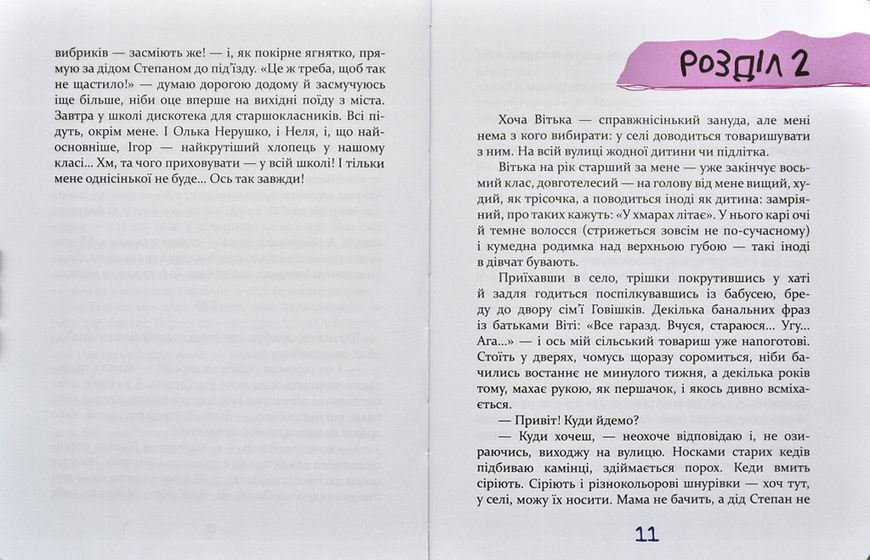 Завтра новий день, або на гілці старої яблуні 1003324 фото