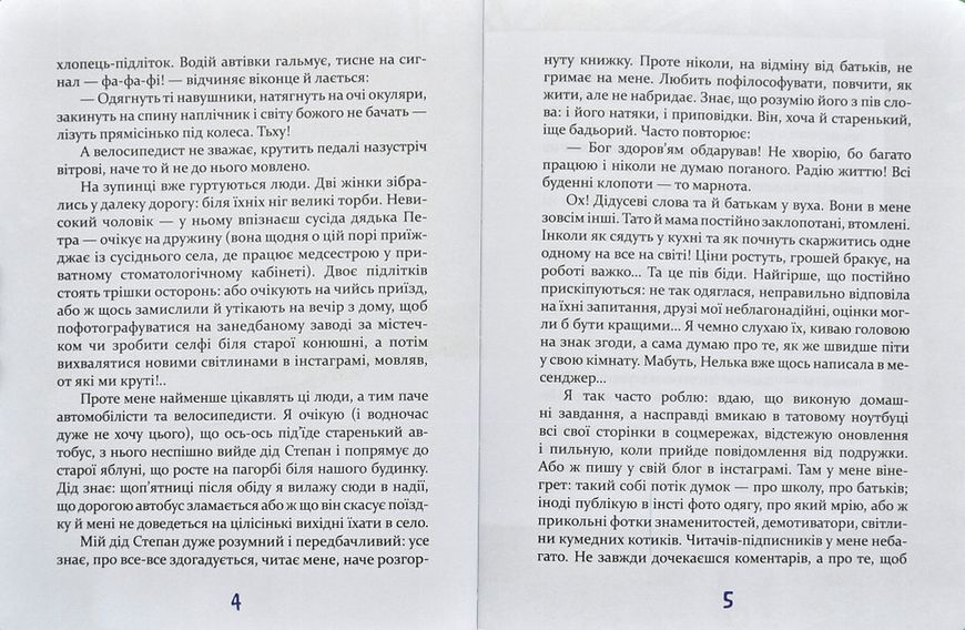 Завтра новий день, або на гілці старої яблуні 1003324 фото
