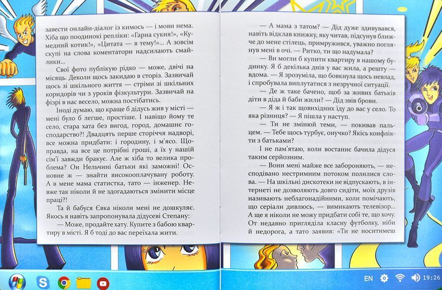 Завтра новий день, або на гілці старої яблуні 1003324 фото