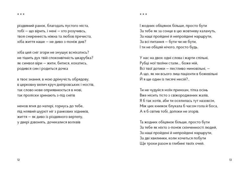 Політика пам&rsquo;яті 1030199 фото
