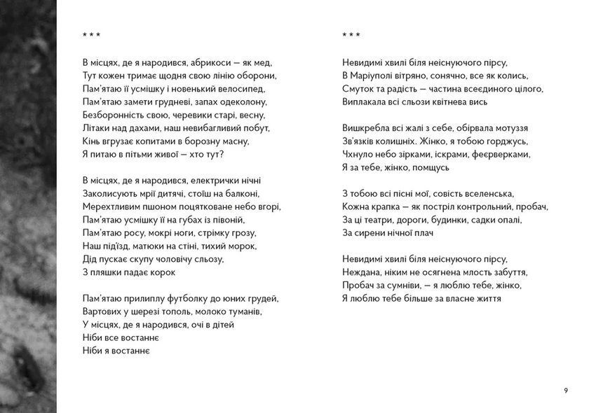 Політика пам&rsquo;яті 1030199 фото