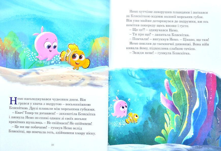 Disney. Історії на ніч 1011908 фото