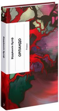 Орландо 1024708 фото