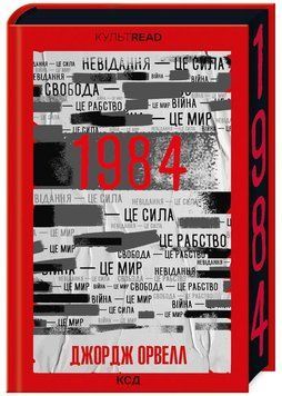 1984. Колгосп тварин (екслюзив) 1023239 фото