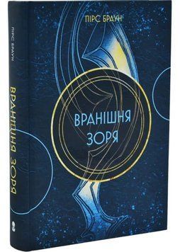 Вранішня зоря 1035019 фото