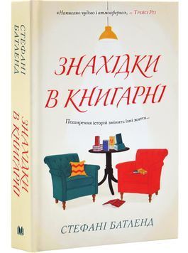 Знахідки в книгарні 1029121 фото