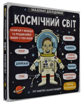 Космічний світ 161156 фото