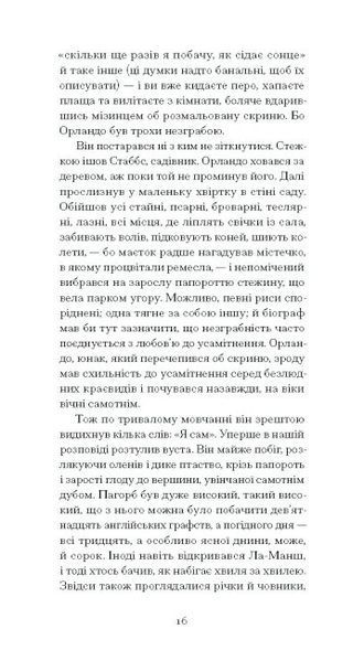 Орландо 1024708 фото