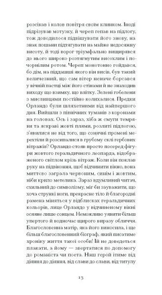 Орландо 1024708 фото