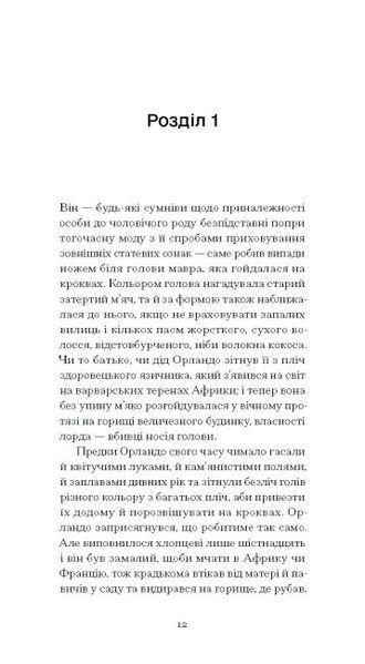 Орландо 1024708 фото