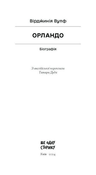Орландо 1024708 фото