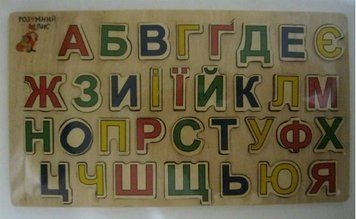 Абетка. Розвиваюча дерев&rsquo;яна іграшка 160317 фото