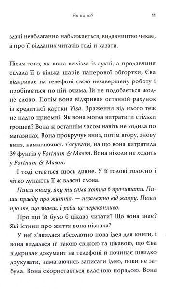Як воно? 1032888 фото