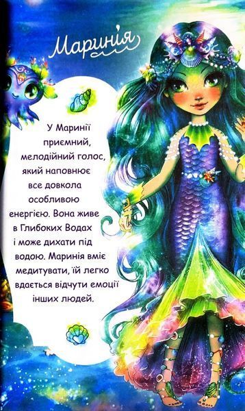 Ісадора та прокляття кольорів. Nebulous Stars. Книга 7 1033529 фото