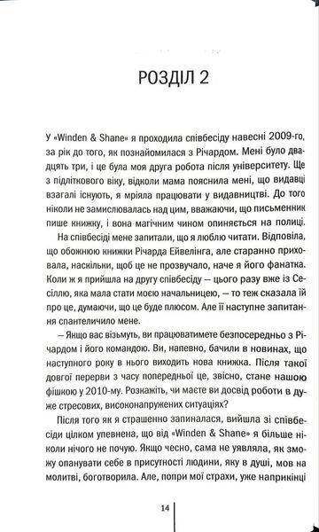 Гірка солодкість 1034746 фото