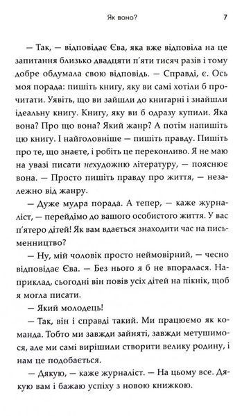 Як воно? 1032888 фото