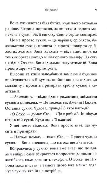 Як воно? 1032888 фото