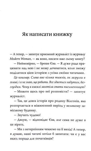 Як воно? 1032888 фото