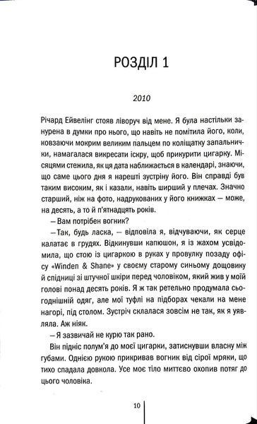 Гірка солодкість 1034746 фото