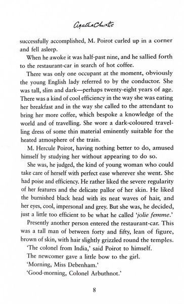 Murder on the Orient Express. Hercule Poirot. Book 10 1026378 фото