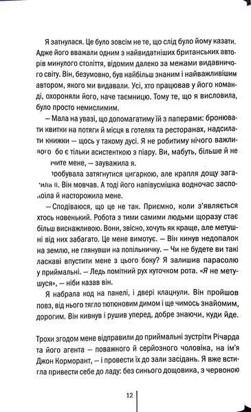 Гірка солодкість 1034746 фото
