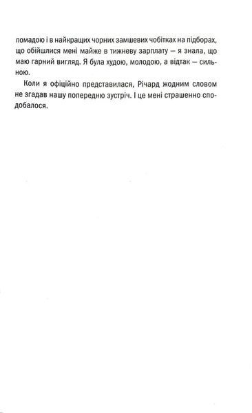 Гірка солодкість 1034746 фото