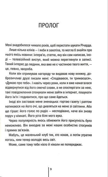 Гірка солодкість 1034746 фото