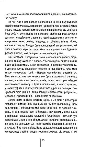 Гірка солодкість 1034746 фото