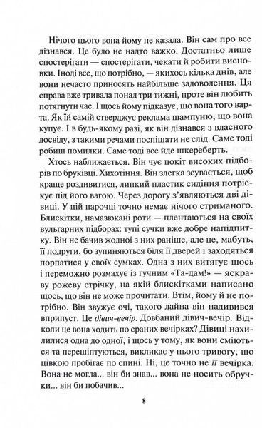 Детектив Адам Фоулі. Книга 4. Неймовірна лють 1028108 фото