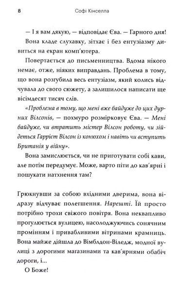Як воно? 1032888 фото