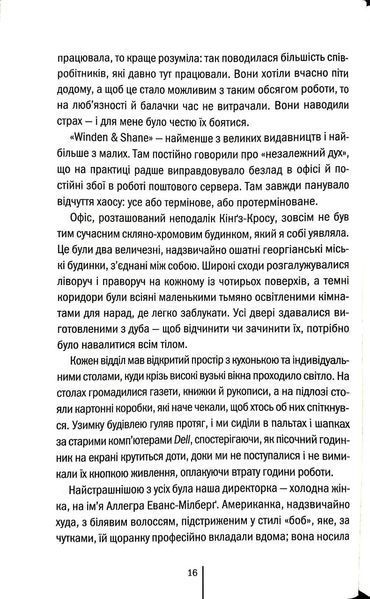 Гірка солодкість 1034746 фото