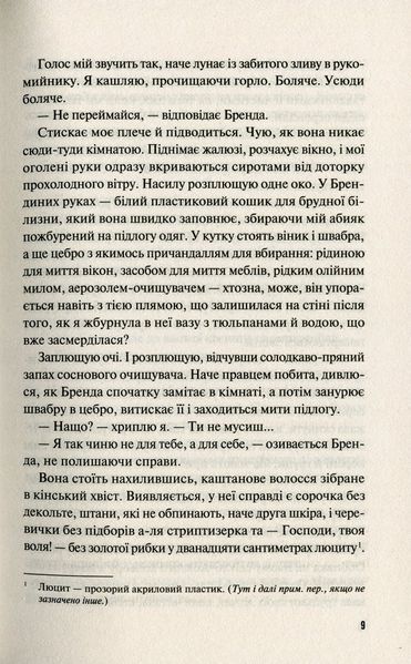 Кого ти кохаєш 1009809 фото