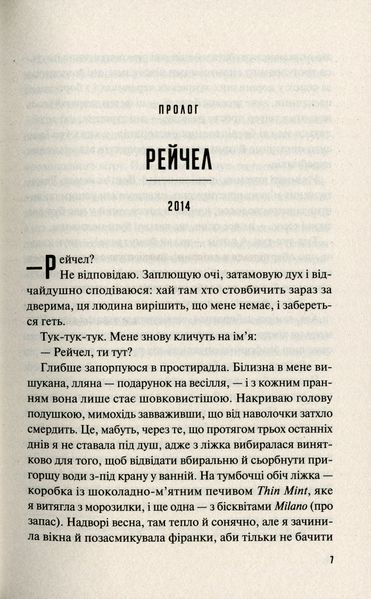 Кого ти кохаєш 1009809 фото