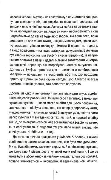 Гірка солодкість 1034746 фото