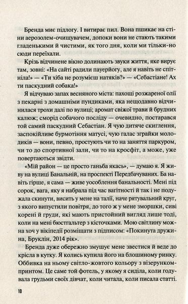 Кого ти кохаєш 1009809 фото