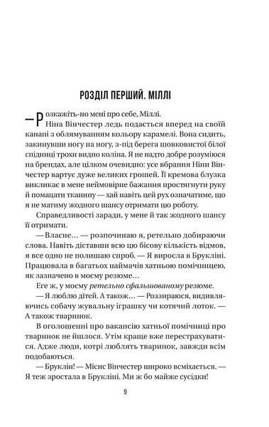 Служниця 1021392 фото