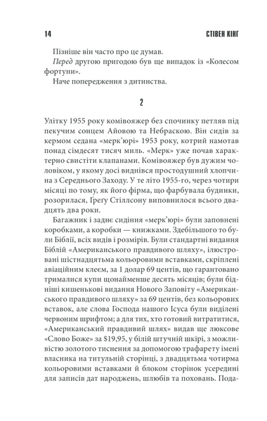 Мертва зона 1007369 фото