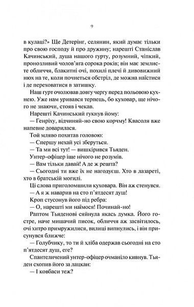 На Західному фронті без змін (кіно обкладинка) 1017946 фото