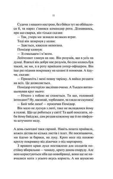 На Західному фронті без змін (кіно обкладинка) 1017946 фото