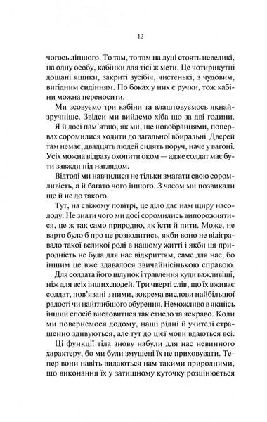 На Західному фронті без змін (кіно обкладинка) 1017946 фото