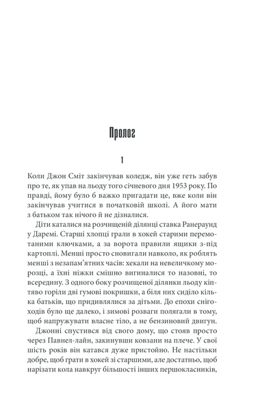 Мертва зона 1007369 фото