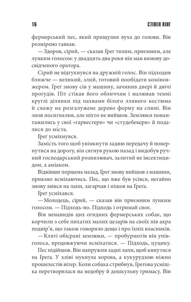 Мертва зона 1007369 фото
