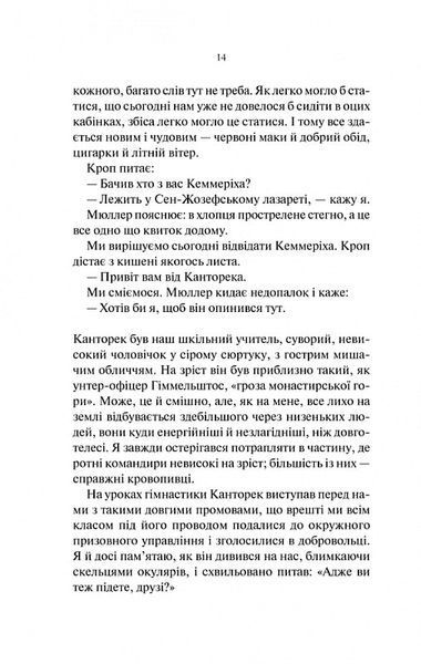 На Західному фронті без змін (кіно обкладинка) 1017946 фото
