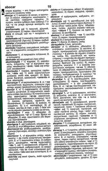 Словник португальсько-український, українсько-португальський 50 000 23597 фото