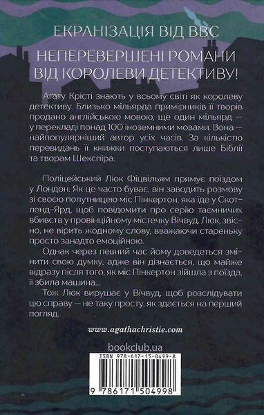 Убивство - це легко (кінообкладинка) 1023499 фото