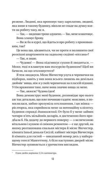 Служниця 1021392 фото